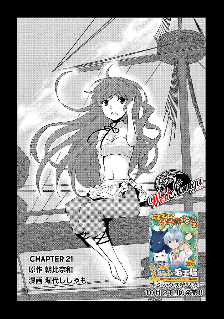 Tensei Ouji wa Daraketai Chapter 21 Gambar 4