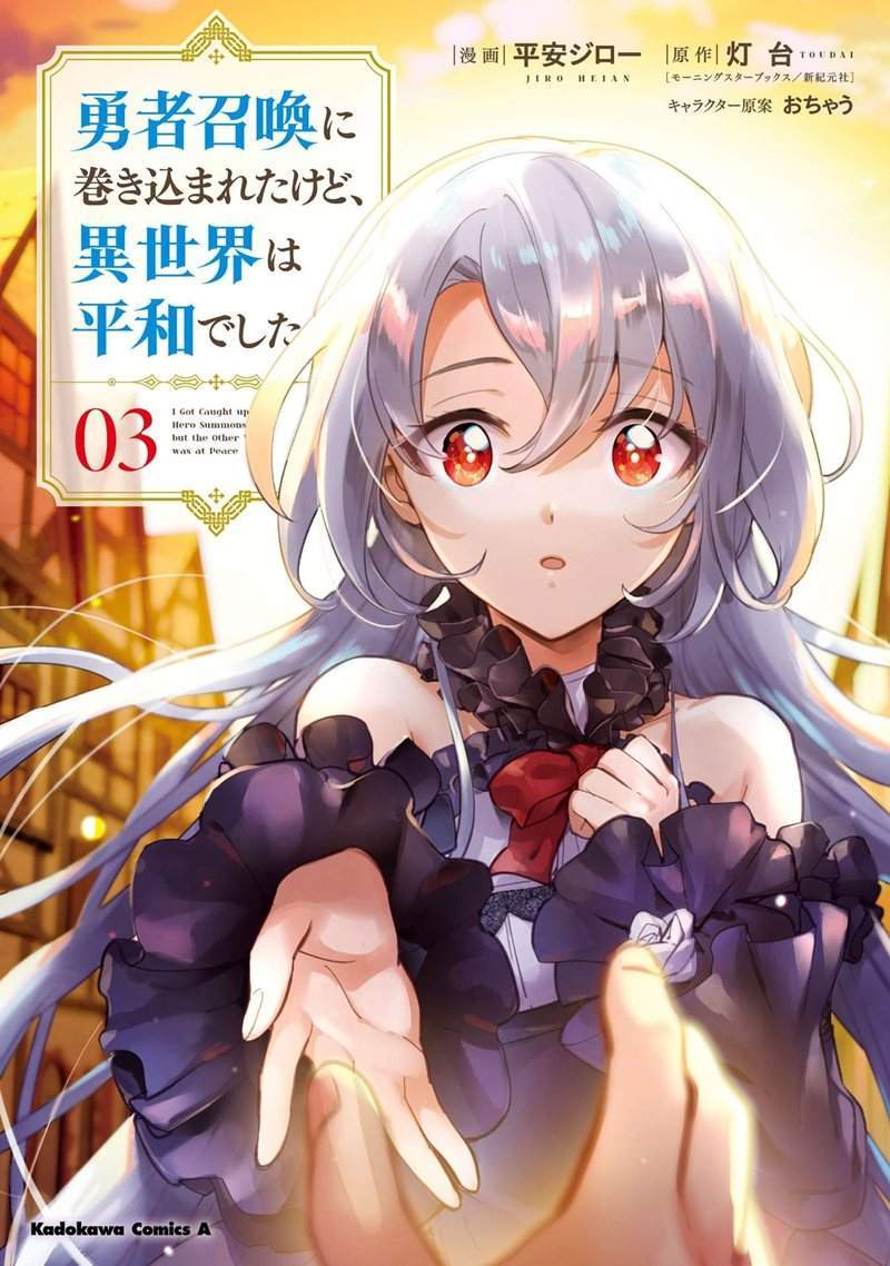 Baca Yuusha Shoukan ni Makikomareta kedo, Isekai wa Heiwa deshita Chapter 14 Gambar 2