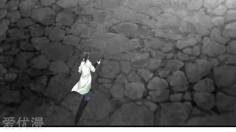 Matchless Emperor Chapter 59 Gambar 3