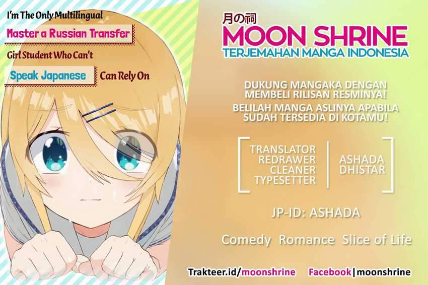 Baca Komik Nihongo Ga Hanasenai Roshiahito Bishojo Tennyusei Ga Tayoreru No Wa, Ta Gengo Masuta No Ore Chapter 08 Gambar 1