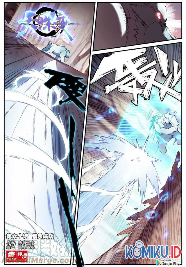 Baca  Heavenly Jewel Change Chapter 60 Gambar 2