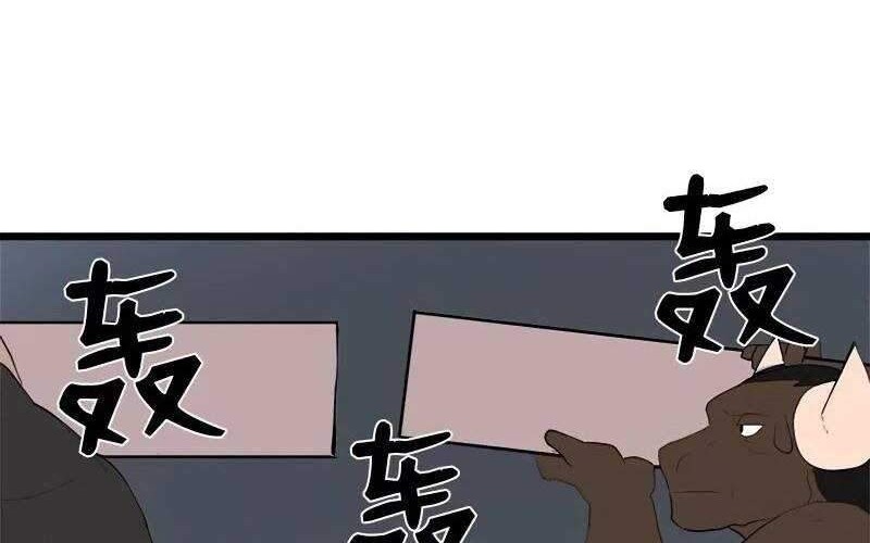 The Dungeon Master Chapter 78 Gambar 7