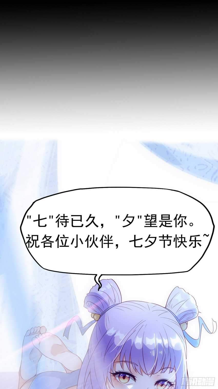 I’m Picking Fairy Sister On The Westward Journey Chapter 23 Gambar 41