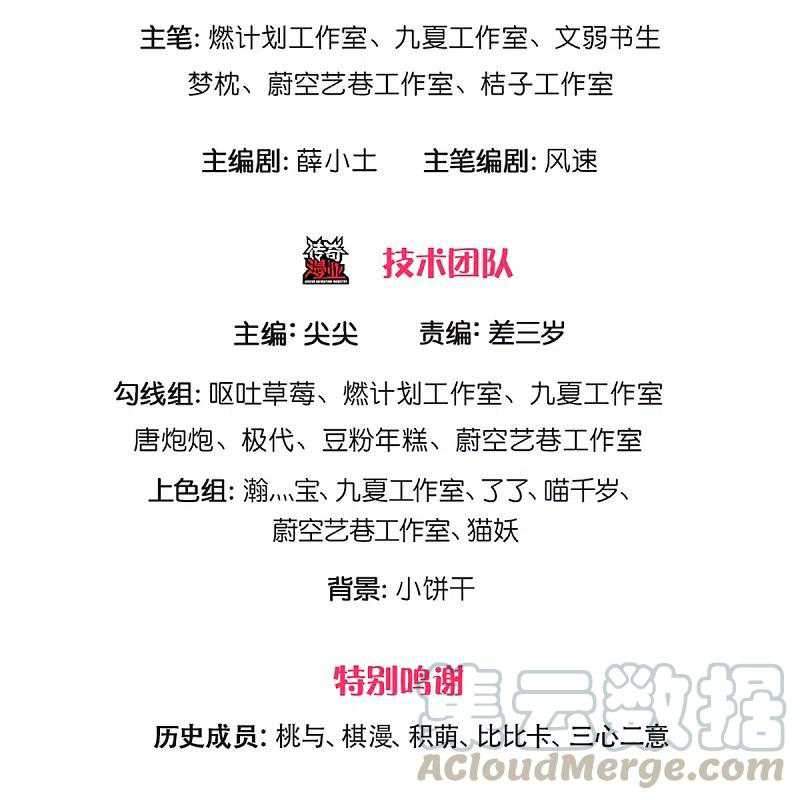 Immortal Daddy Xianzun Chapter 233 Gambar 4