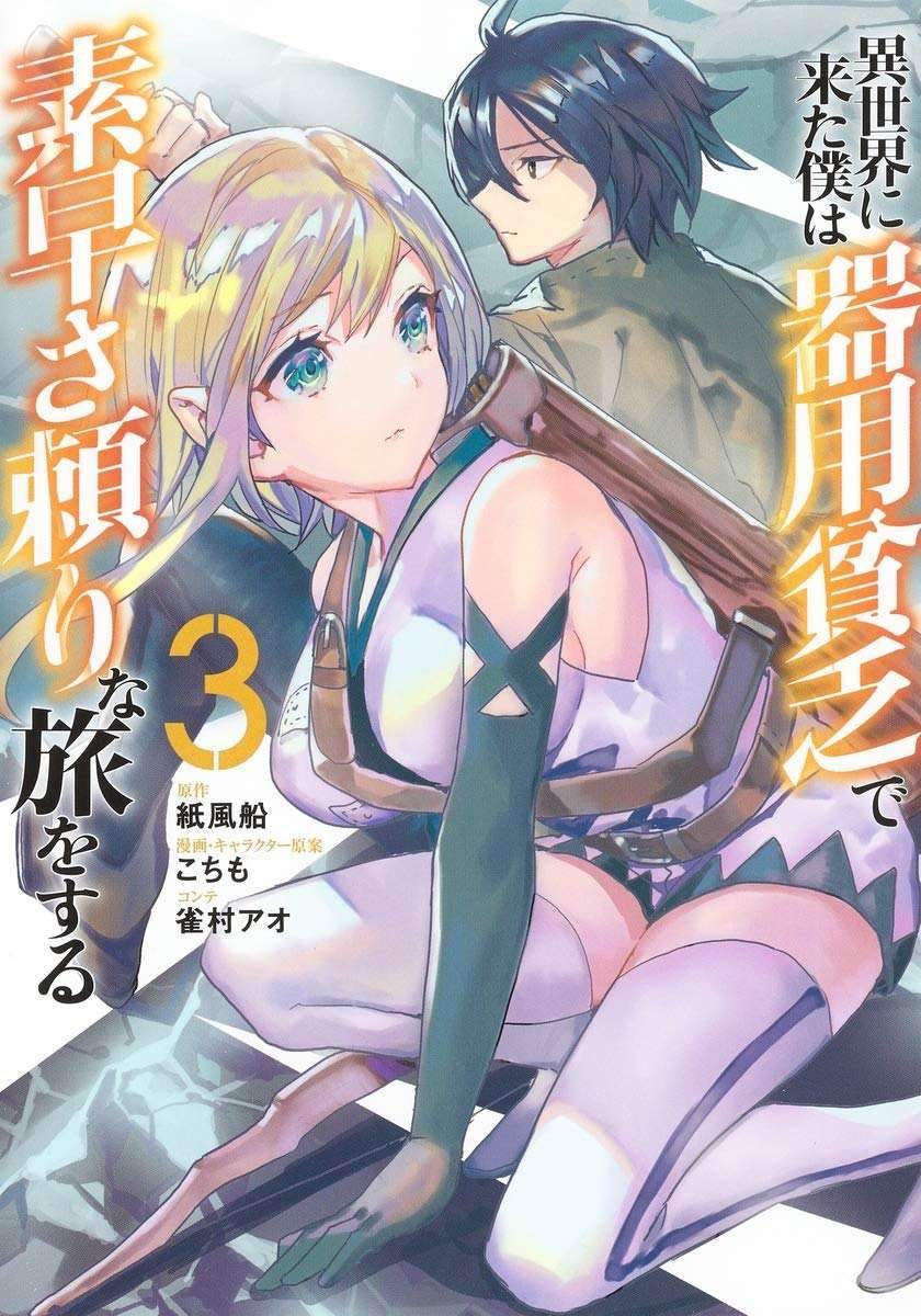 Baca Isekai ni Kita Boku wa Kiyoubinbode Subaya-sa Tayorina Tabi o Suru Chapter 20 Gambar 2