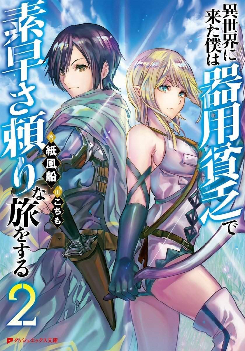 Baca Isekai ni Kita Boku wa Kiyoubinbode Subaya-sa Tayorina Tabi o Suru Chapter 14 Gambar 2