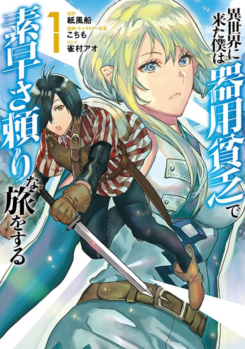Baca Isekai ni Kita Boku wa Kiyoubinbode Subaya-sa Tayorina Tabi o Suru Chapter 2.2 Gambar 2