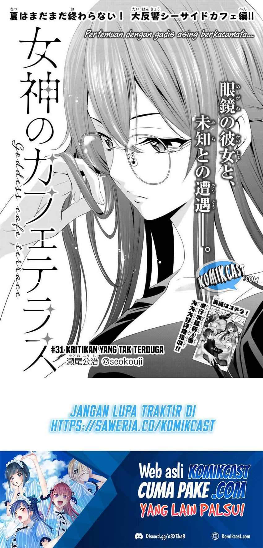Baca Megami no Kafeterasu (Goddess Café Terrace) Chapter 31 Gambar 2
