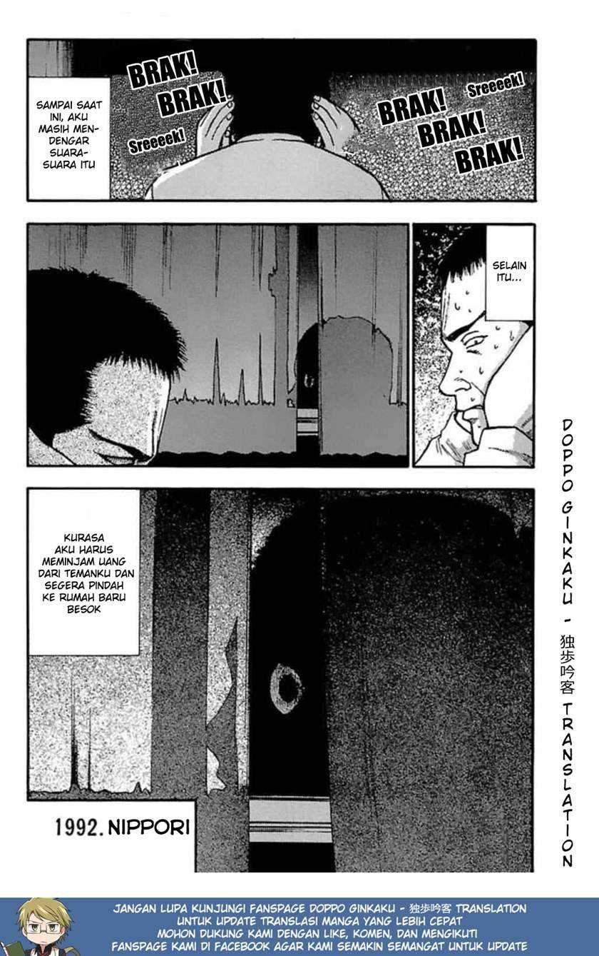 Fuan no Tane Plus Chapter 39 Gambar 4