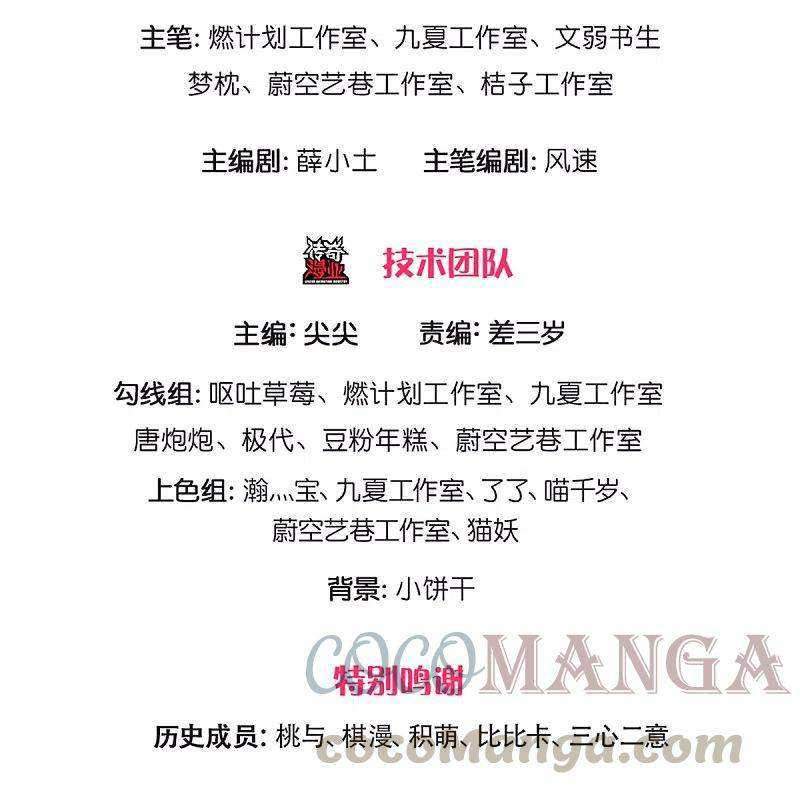 Immortal Daddy Xianzun Chapter 238 Gambar 4