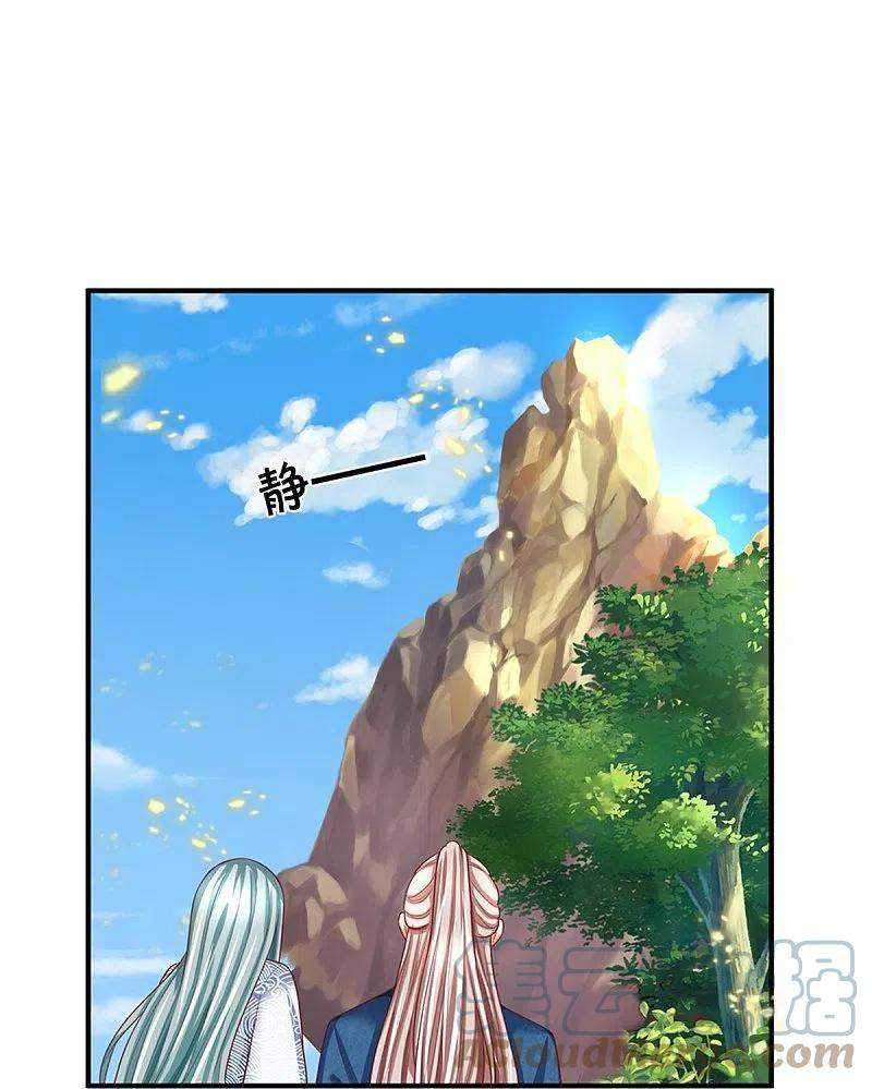 Immortal Daddy Xianzun Chapter 239 Gambar 18