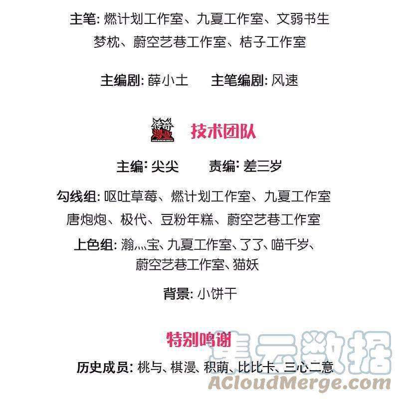 Immortal Daddy Xianzun Chapter 239 Gambar 4