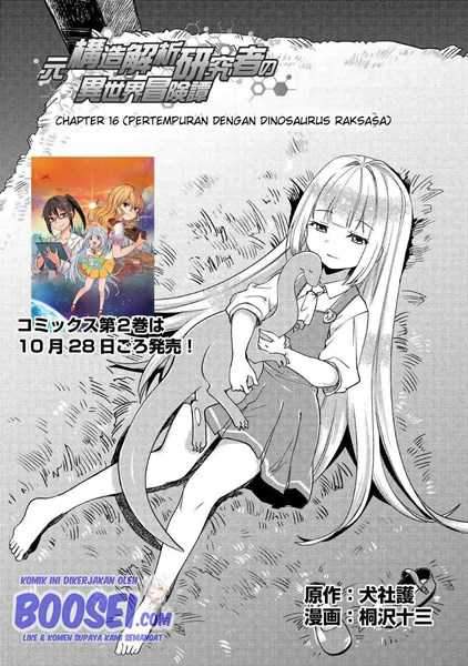 The Former Structural Researcher’s Story of Otherworldly Adventure Chapter 16 Gambar 3