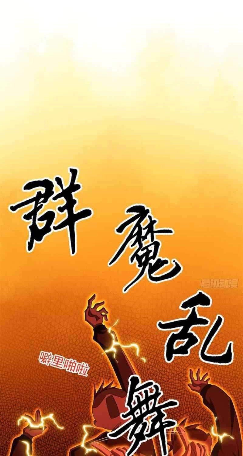 The Strong Man From the Mental Hospital Chapter 11 Gambar 15