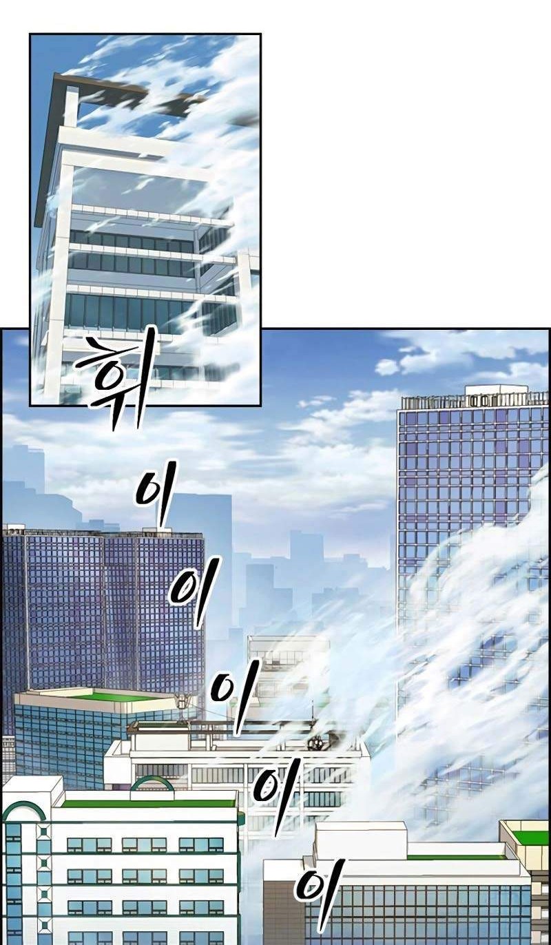 Foreigner on the Periphery Chapter 2 Gambar 33