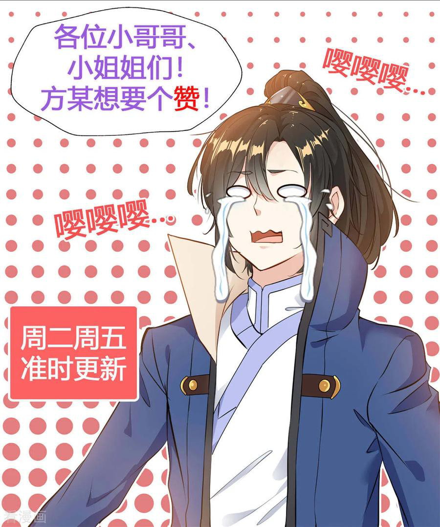 Shi Chenxiang Chapter 54 Gambar 26