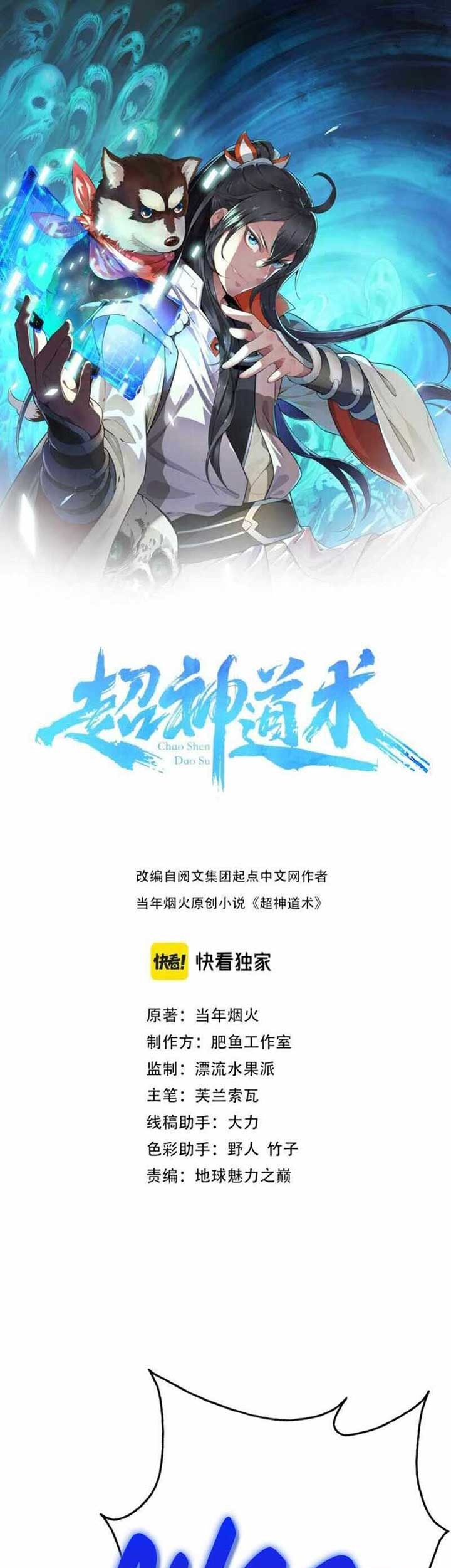 Baca  Supreme Taoist (2021) Chapter 11 Gambar 2