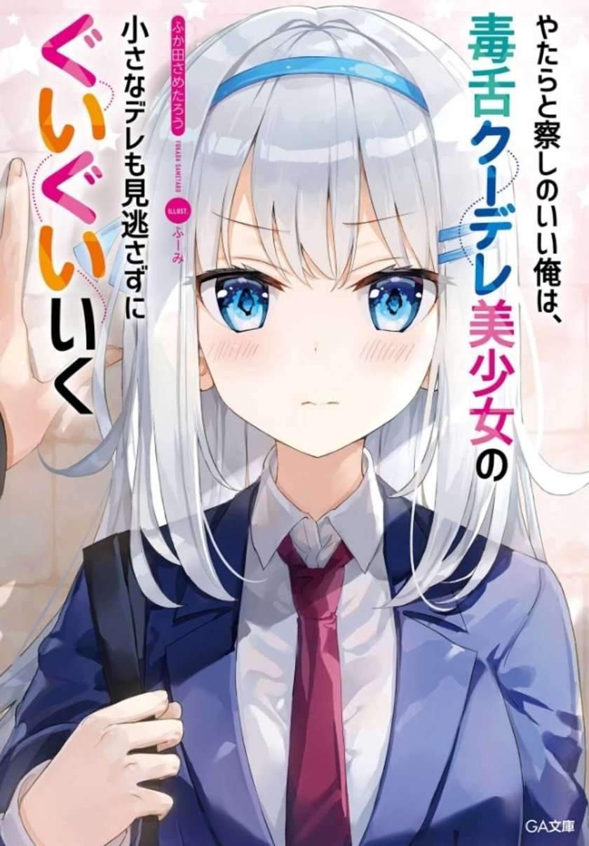 Yatarato Sasshi no Ii Ore wa, Dokuzetsu Kuudere Bishoujo no Chiisana Dere mo Minogasazu ni Guigui Iku Chapter 1 Gambar 10