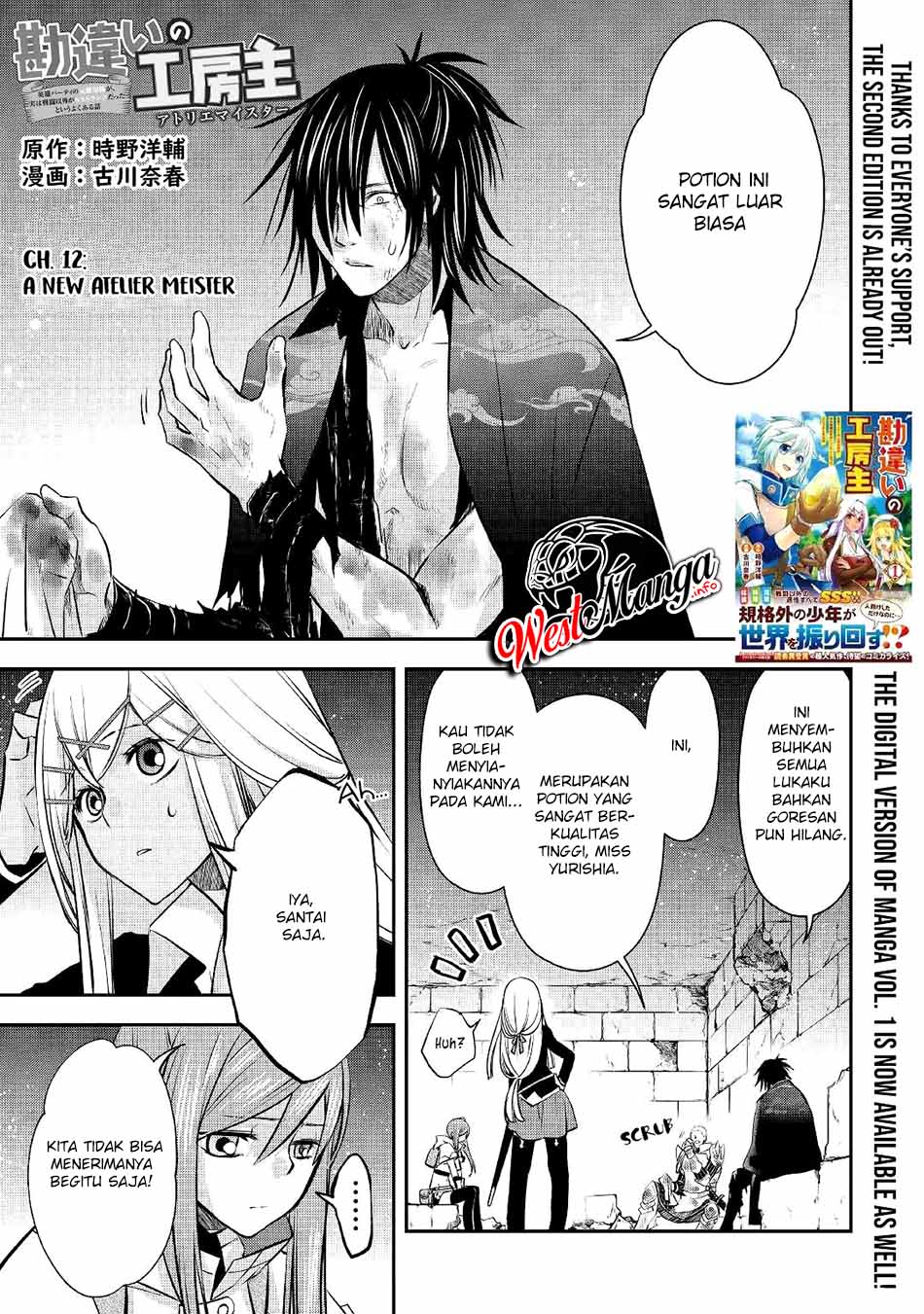 Baca Kanchigai No Atelier Master Chapter 12 Gambar 2