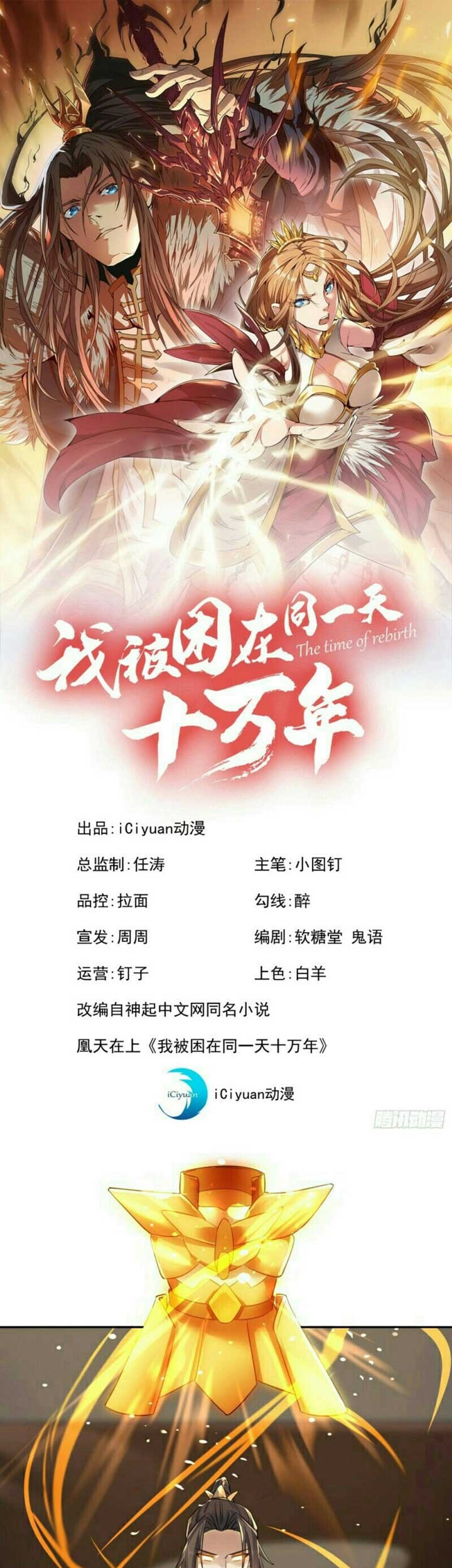 Baca I Was Trapped On The Same Day For 100,000 Years Chapter 42 Gambar 2