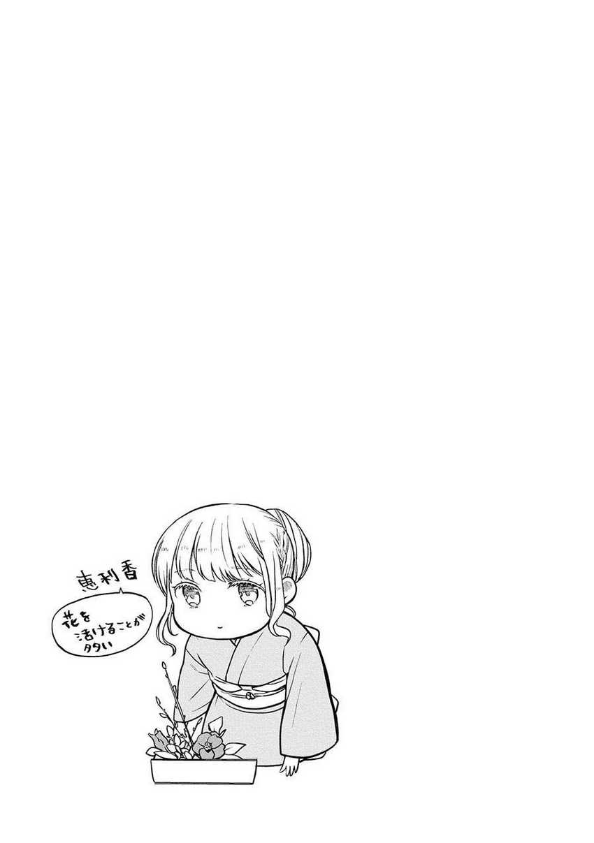 1-nen A-gumi no Monster Chapter 38 Gambar 26