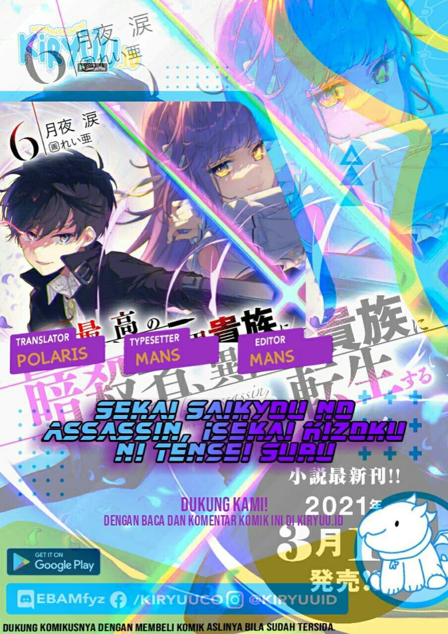 Baca Komik Sekai Saikyou no Assassin, isekai kizoku ni tensei suru Chapter 12.2 Gambar 1