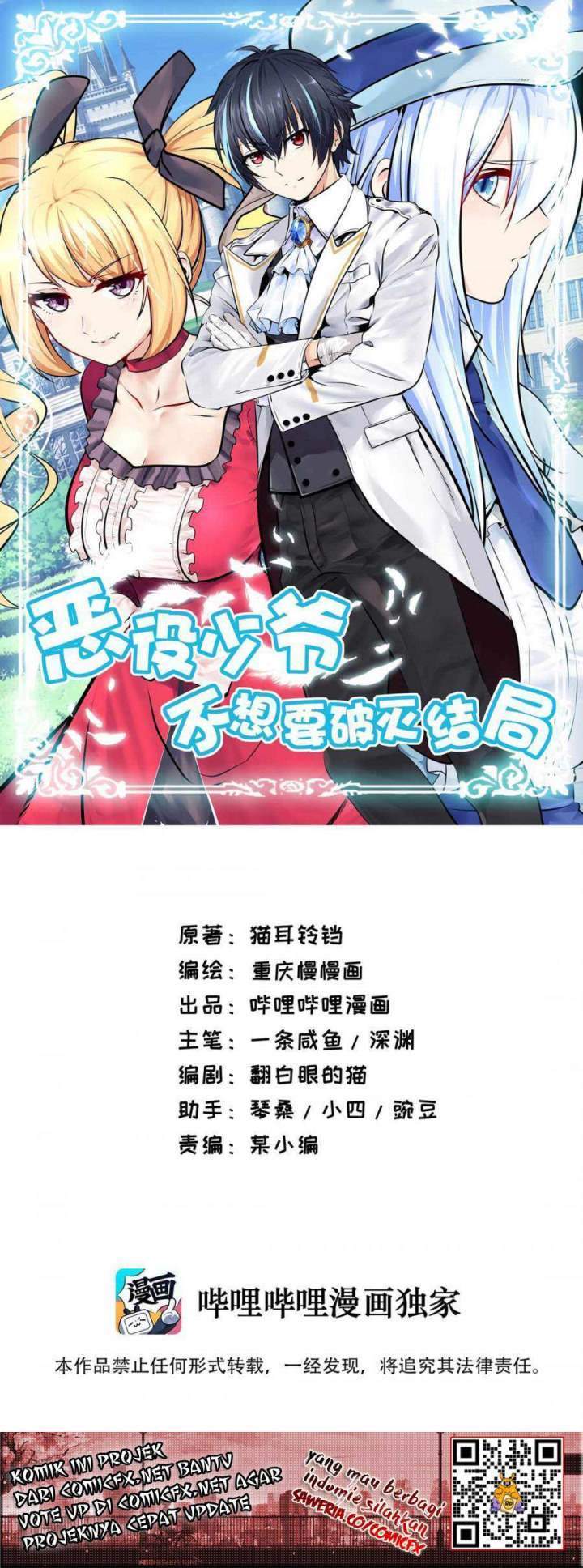 Baca  Little Tyrant Doesn’t Want to Meet with a Bad End Chapter 3 Gambar 2