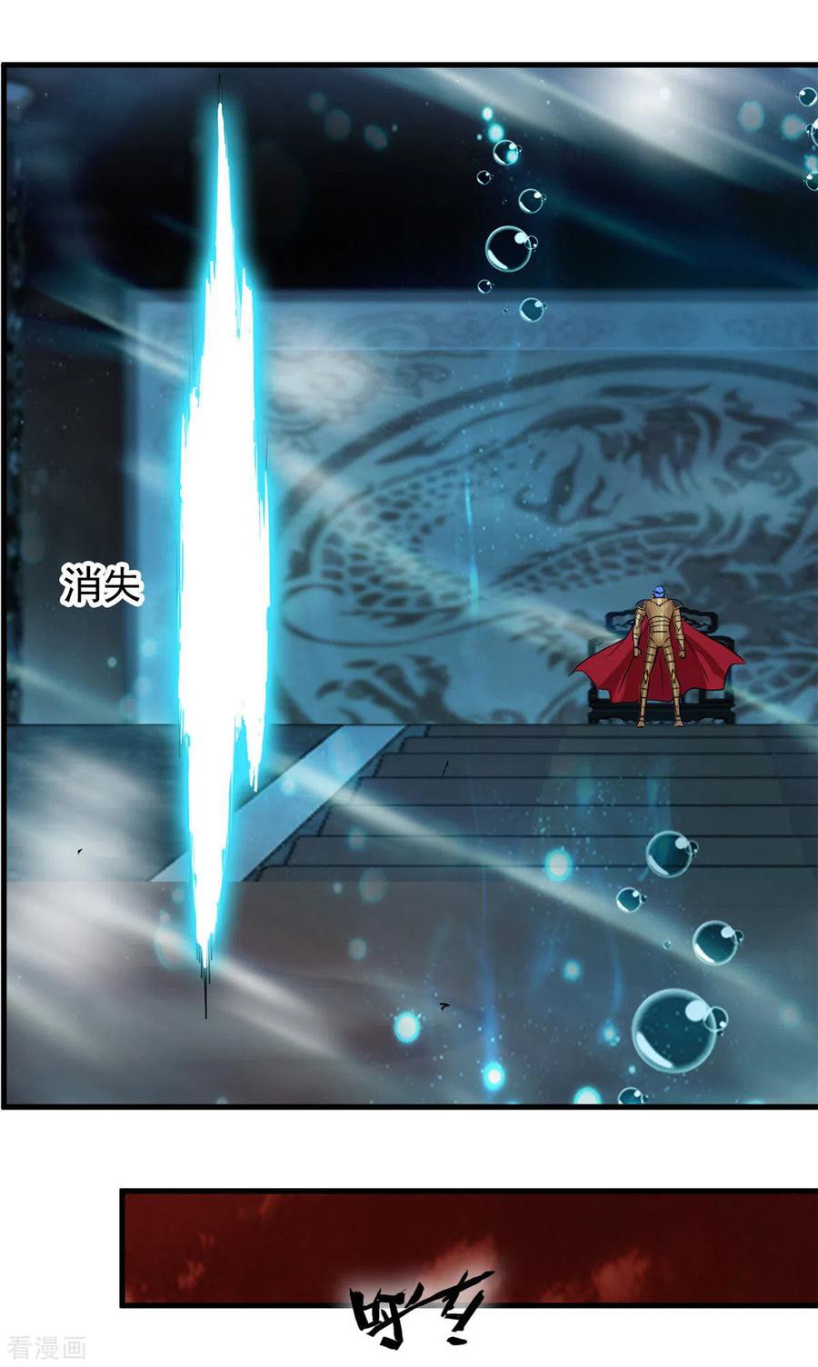 Shi Chenxiang Chapter 56 Gambar 9