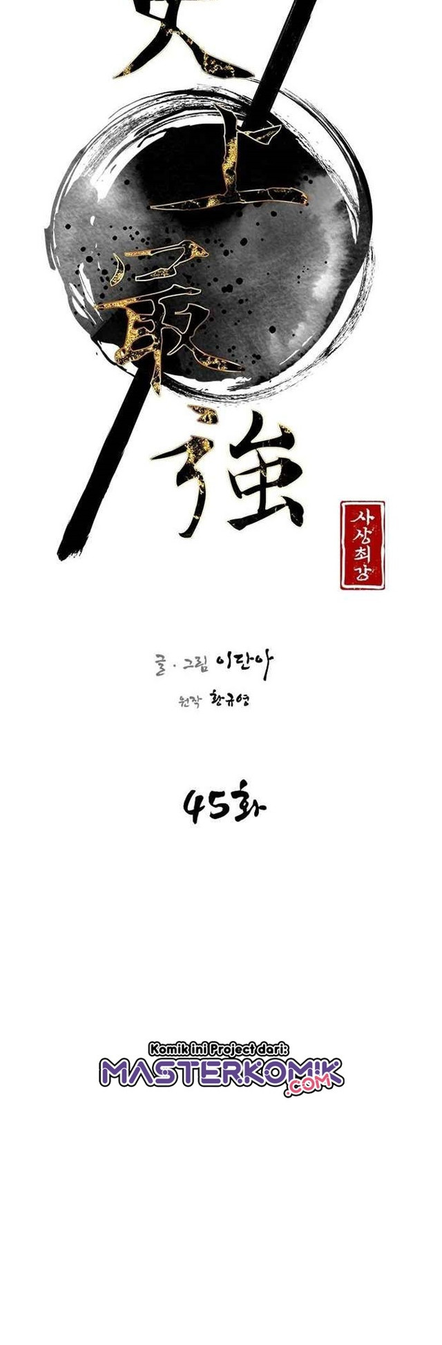 The Strongest in History Chapter 45 Gambar 11
