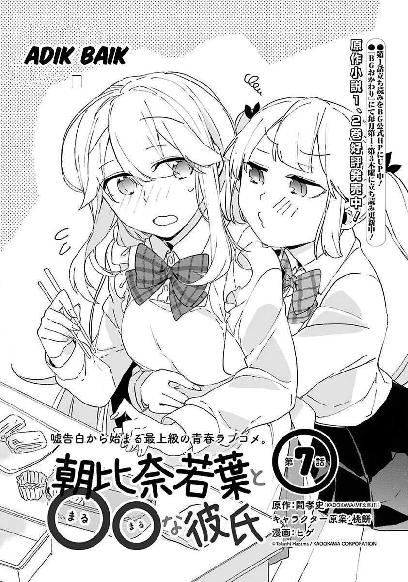 Baca Asahina Wakaba to Marumaru na kareshi Chapter 7 Gambar 2