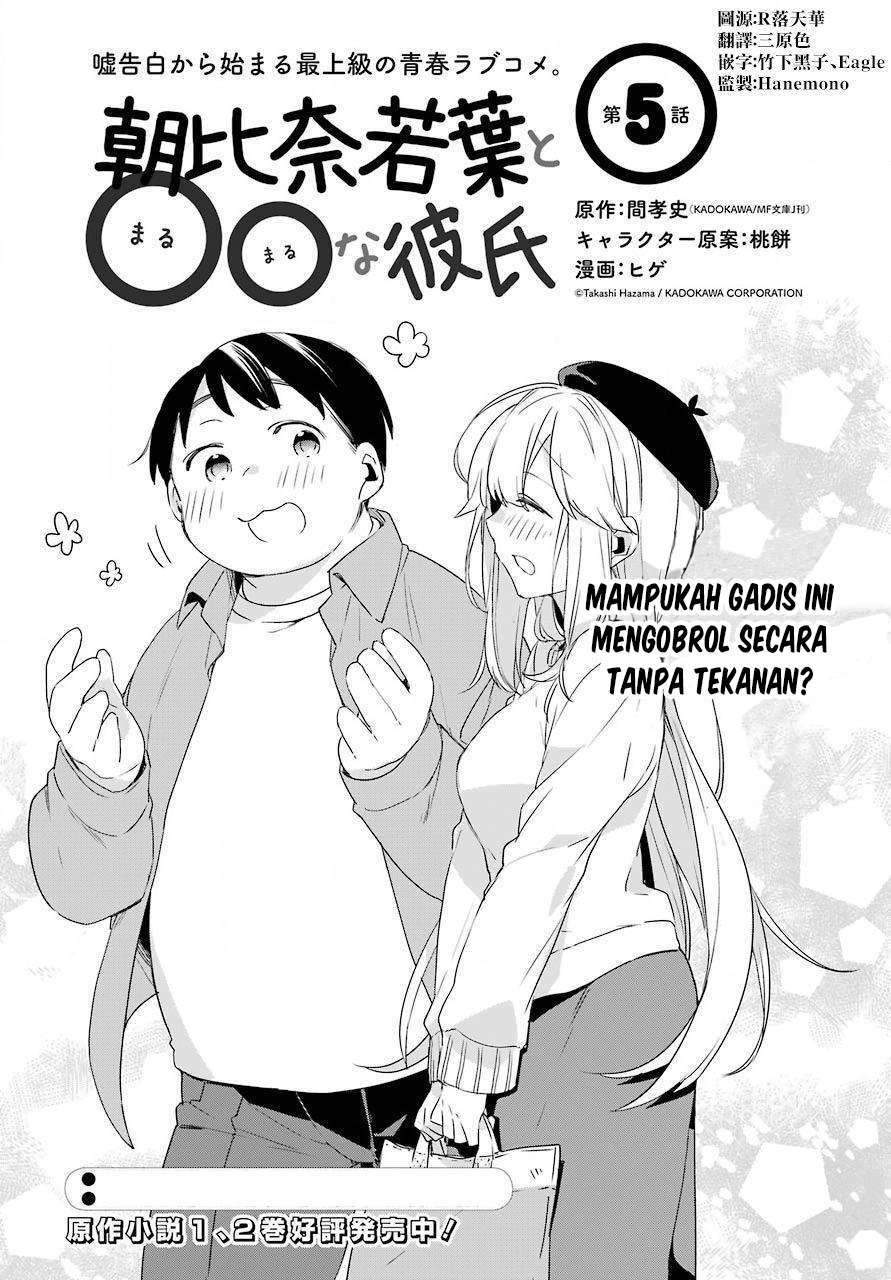 Asahina Wakaba to Marumaru na kareshi Chapter 5 Gambar 3