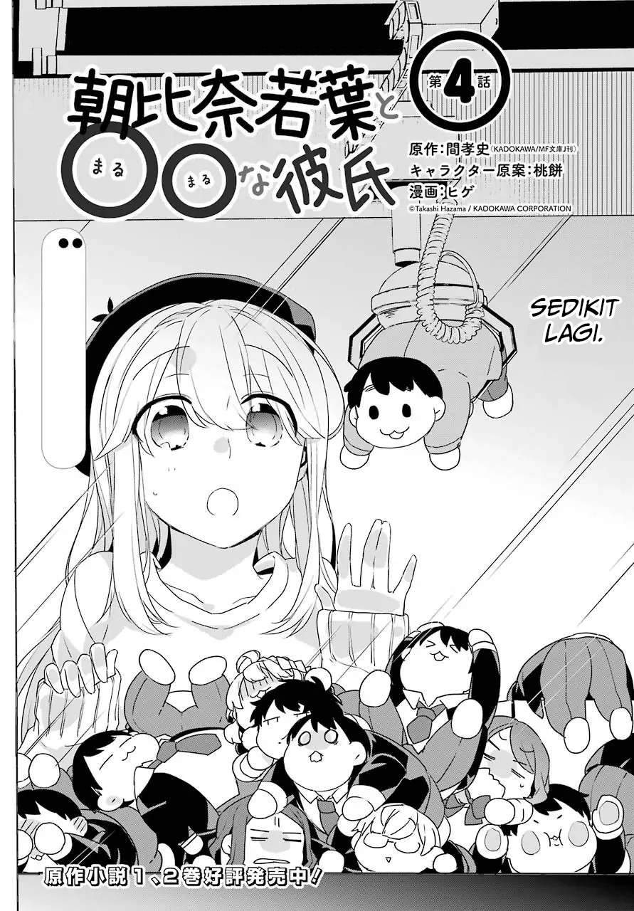 Asahina Wakaba to Marumaru na kareshi Chapter 4 Gambar 3