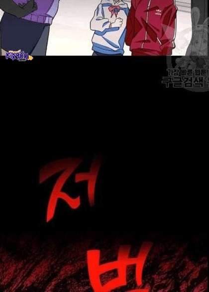 Survive Romance Chapter 9 Gambar 106