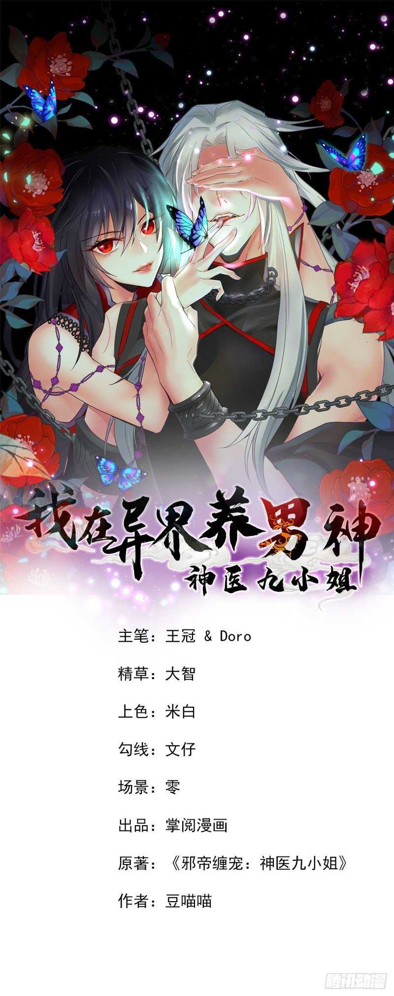 Baca Miss Nine Doctor Chapter 4 Gambar 2