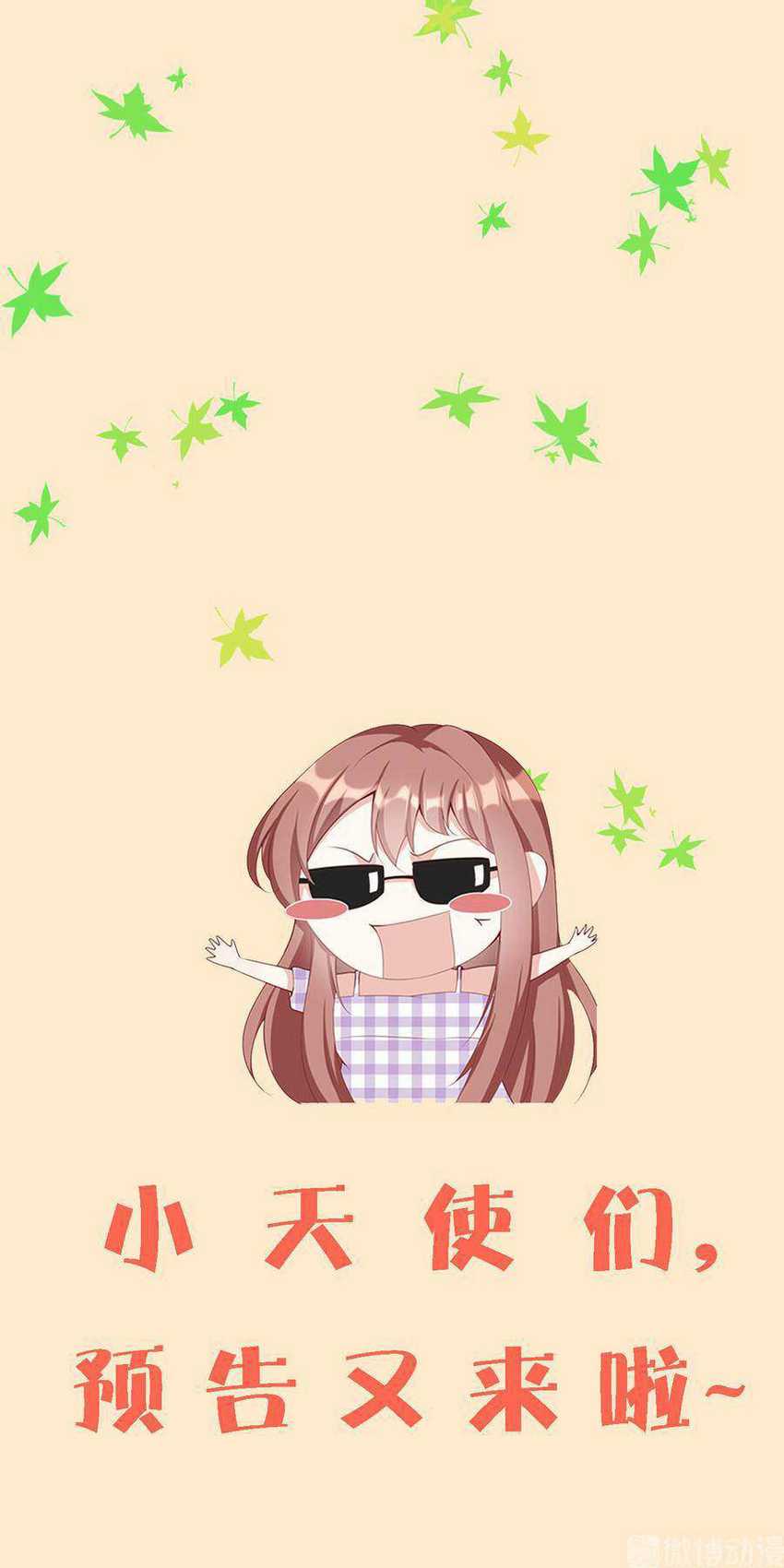 Me! Super rich! Chapter 69 Gambar 31