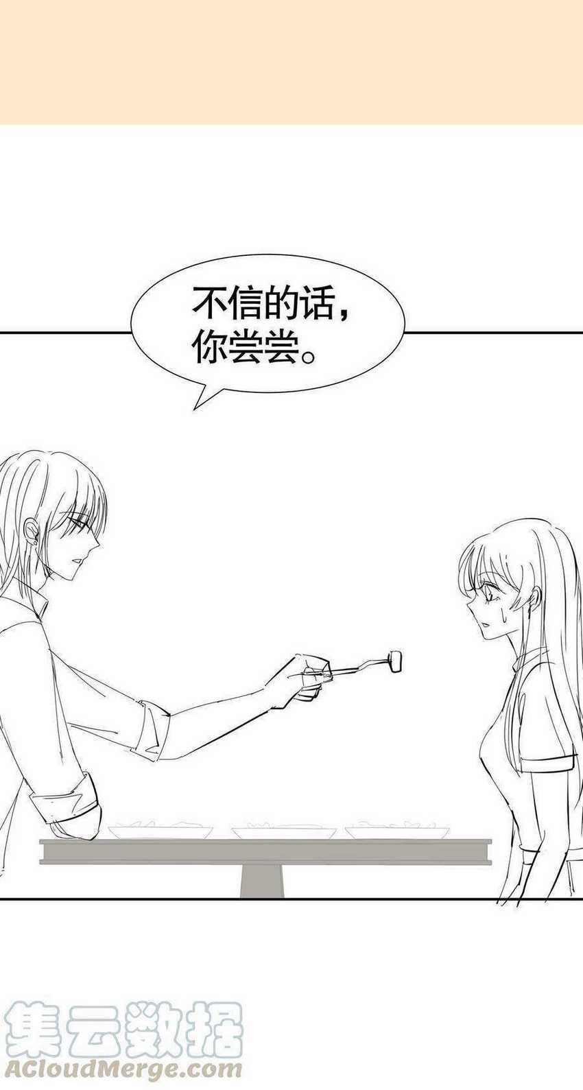 Me! Super rich! Chapter 69 Gambar 32
