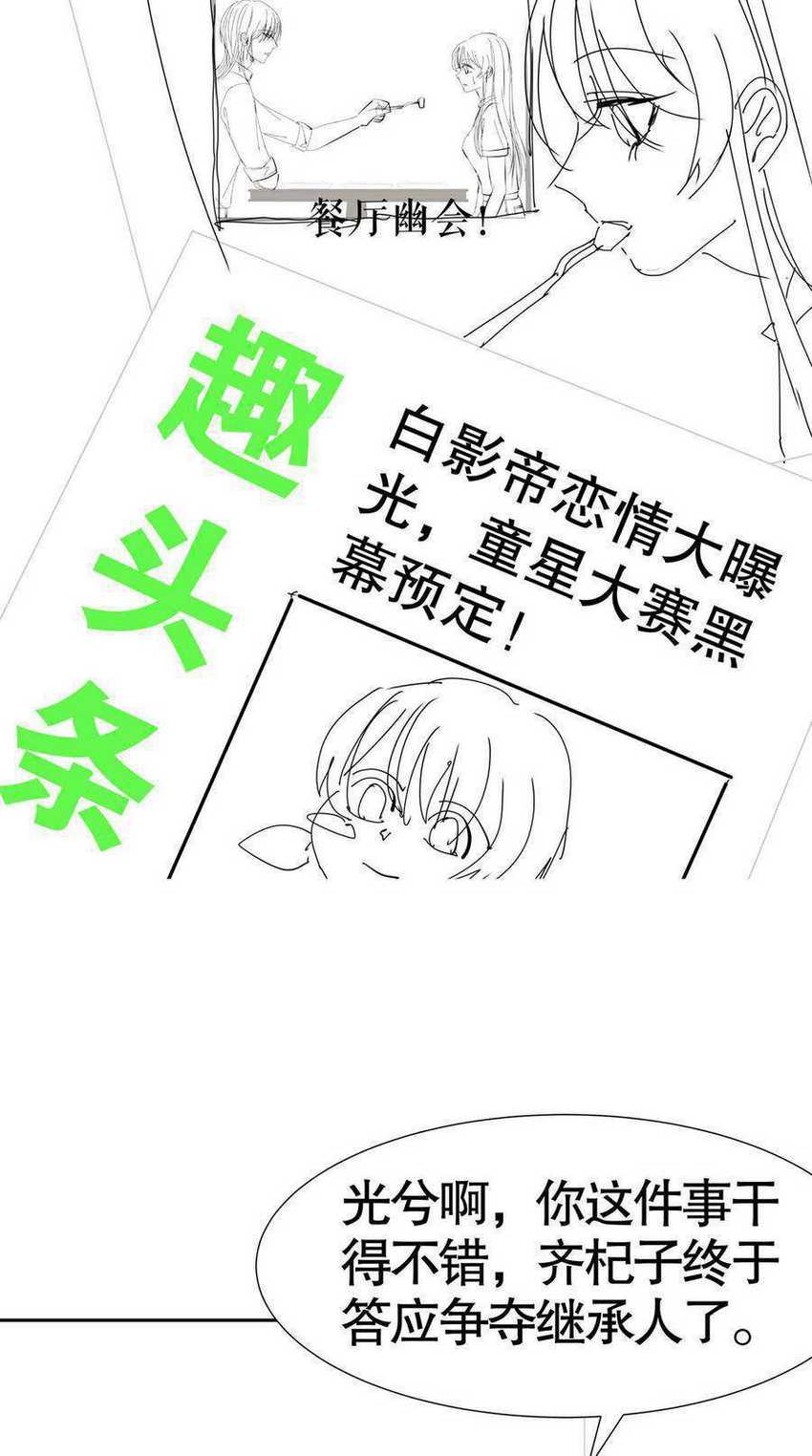 Me! Super rich! Chapter 69 Gambar 34