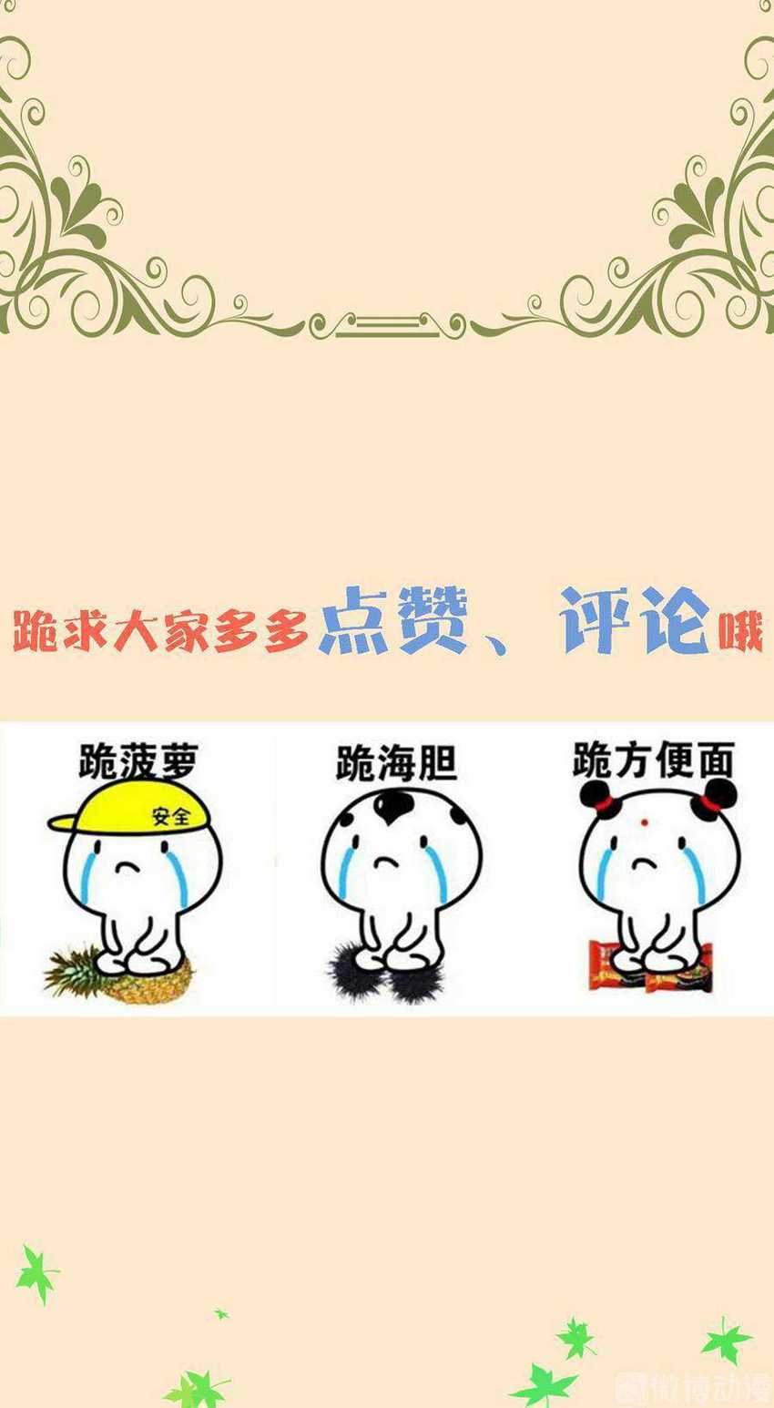 Me! Super rich! Chapter 69 Gambar 37