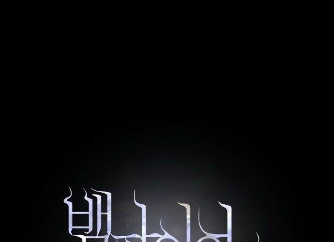 The Flower of Vampire Chapter 45 Gambar 13