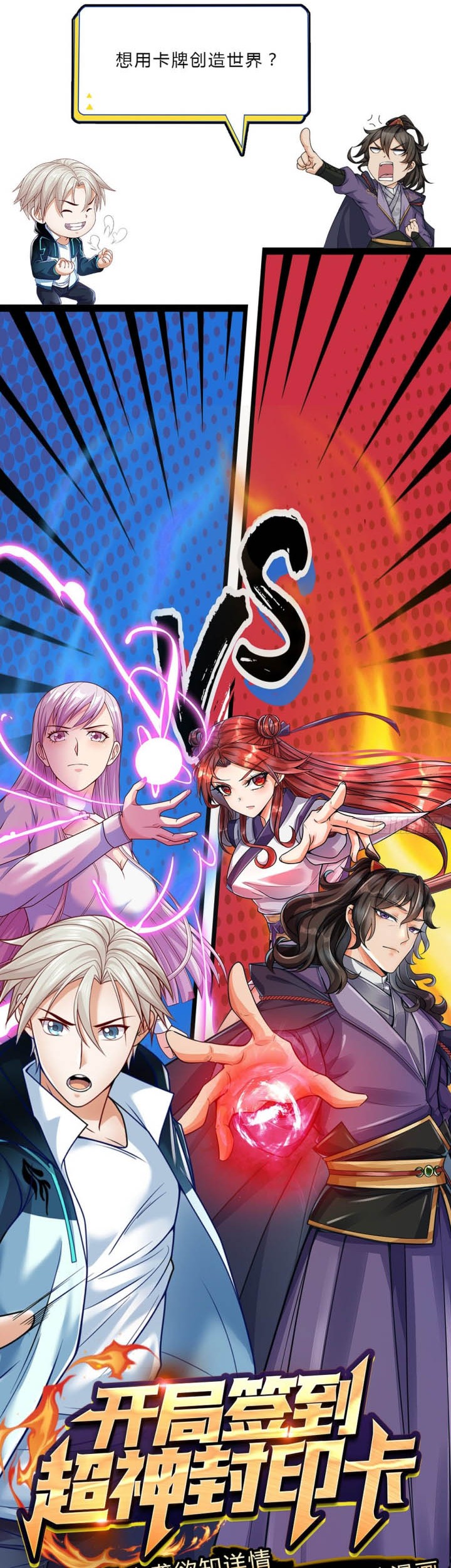 The Way of Domination Chapter 41 Gambar 28