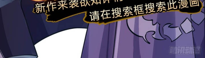 The Way of Domination Chapter 41 Gambar 29