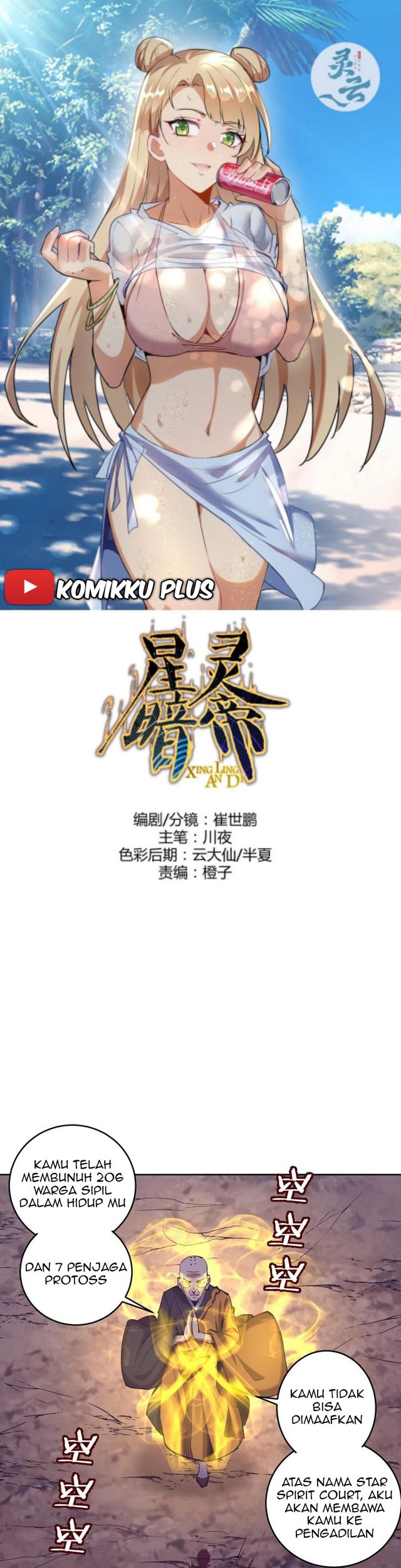 Baca Komik Dark Star Emperor Chapter 92 Gambar 1