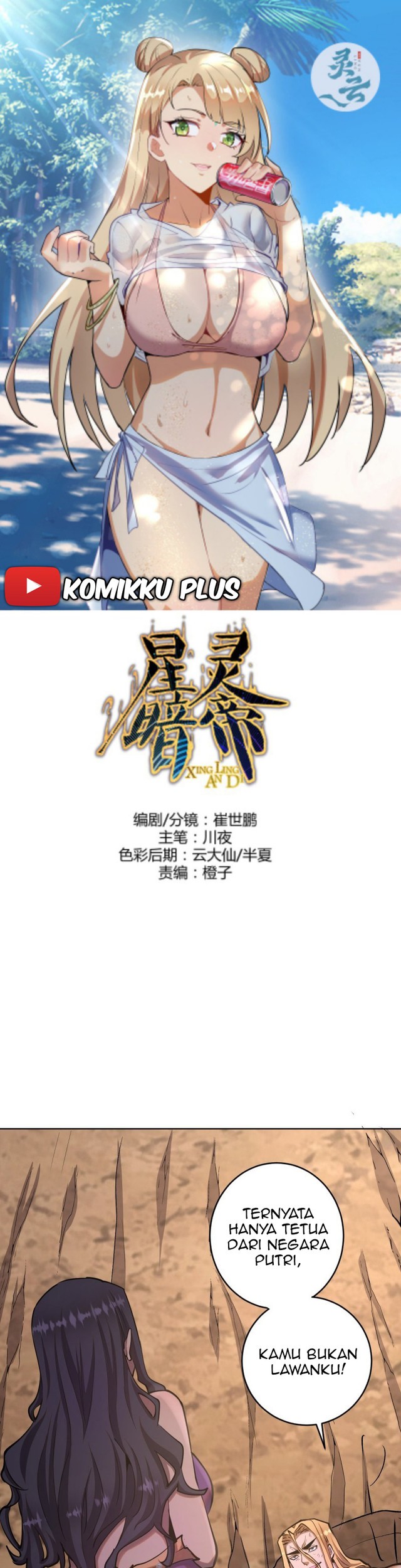 Baca Komik Dark Star Emperor Chapter 98 Gambar 1