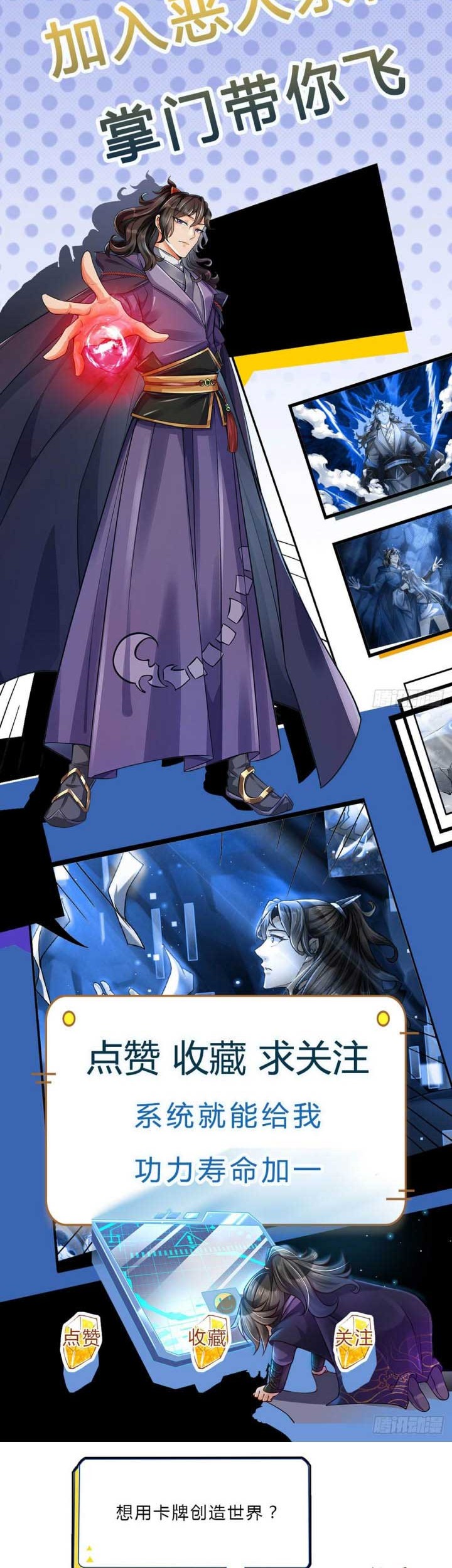 The Way of Domination Chapter 42 Gambar 22