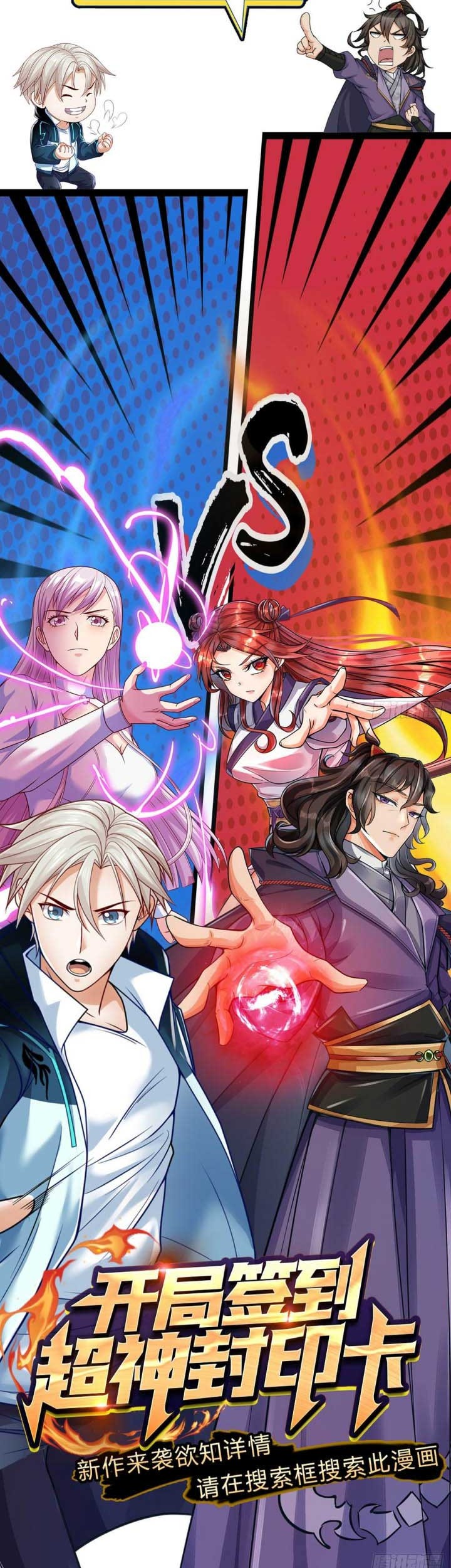 The Way of Domination Chapter 42 Gambar 23