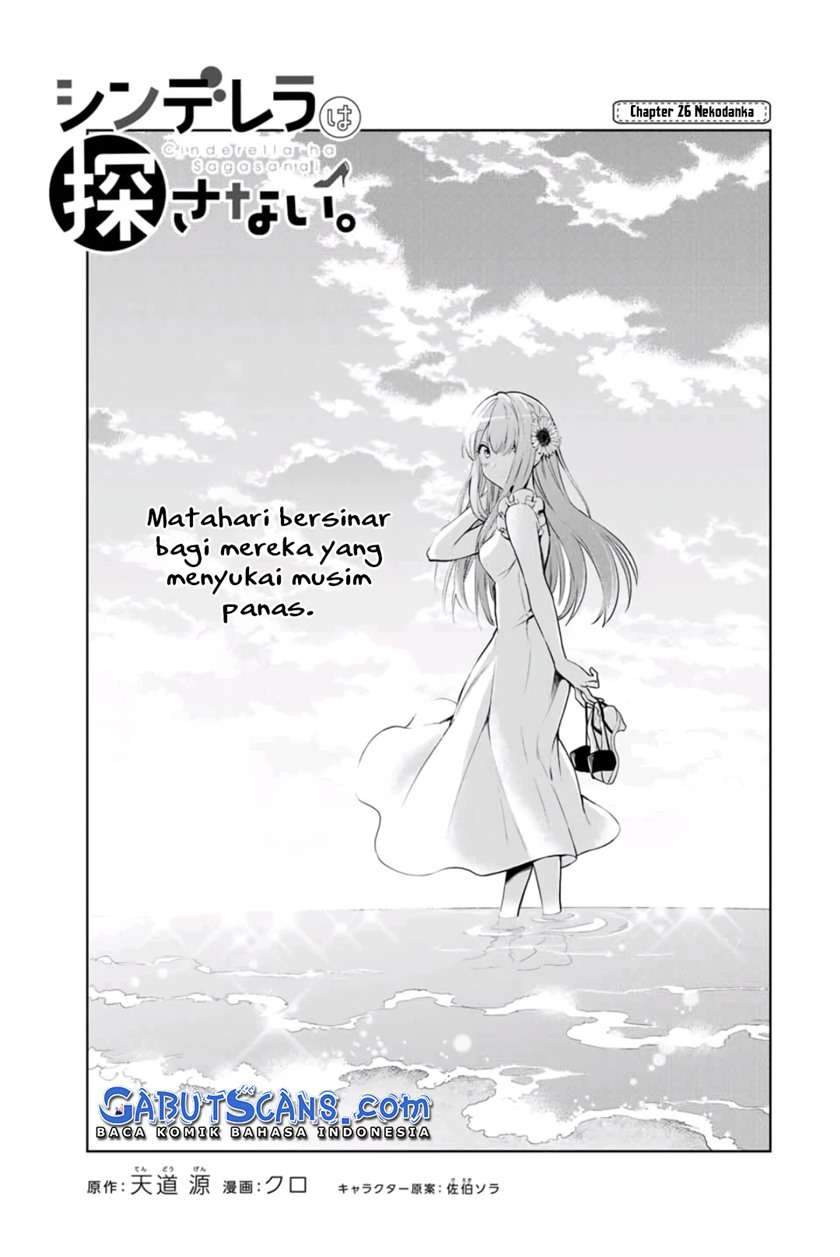 Cinderella wa Sagasanai Chapter 26 Gambar 4