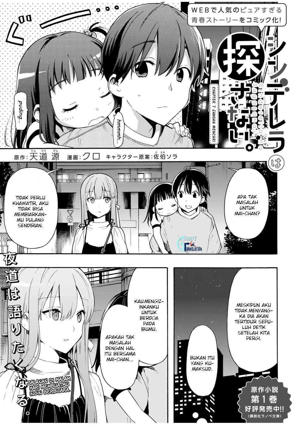 Baca  Cinderella wa Sagasanai Chapter 7 Gambar 2
