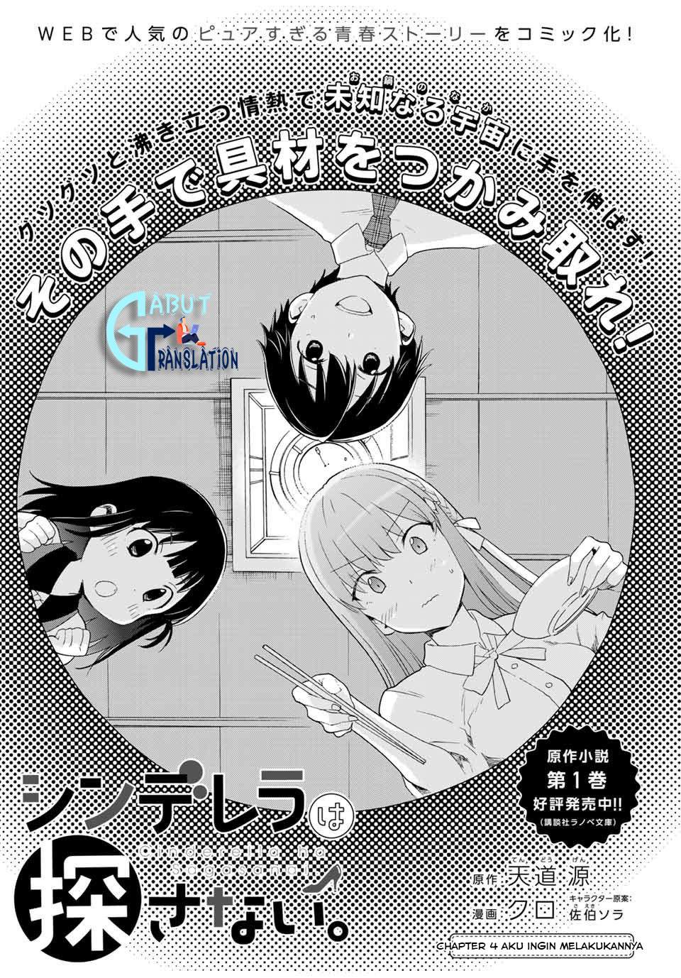 Cinderella wa Sagasanai Chapter 4 Gambar 4