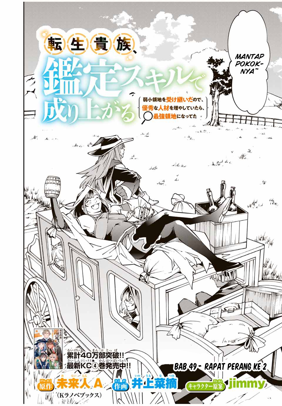 Reincarnated as an Aristocrat with an Appraisal Skill Chapter 49 Gambar 6