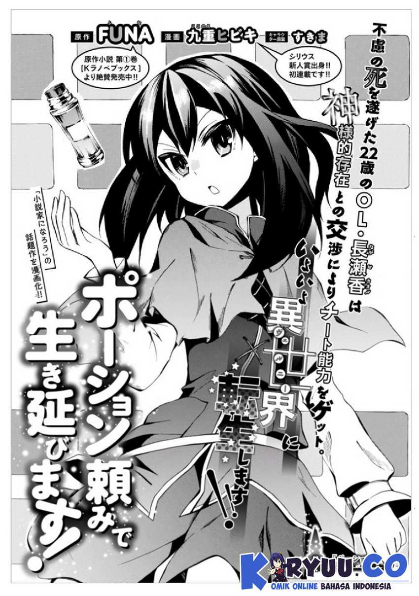 Baca Potion-danomi de Ikinobimasu! Chapter 02.1 Gambar 2